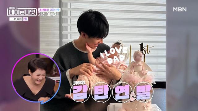 이승기 “♥이다인과 결혼 후 안정돼”…21개월 딸 공개 (데이앤나잇)