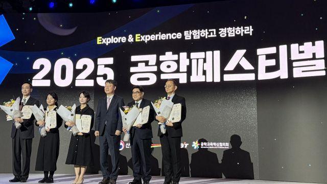 대진대 공학교육혁신센터, 산업부 장관상 수상