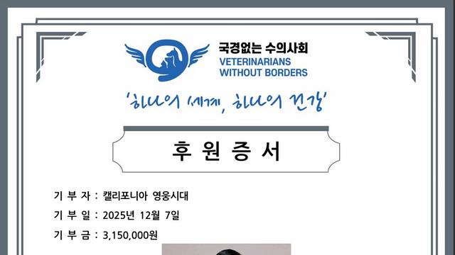 임영웅 시월이 생일에 미국 팬들, ‘멍뭉미 선행’