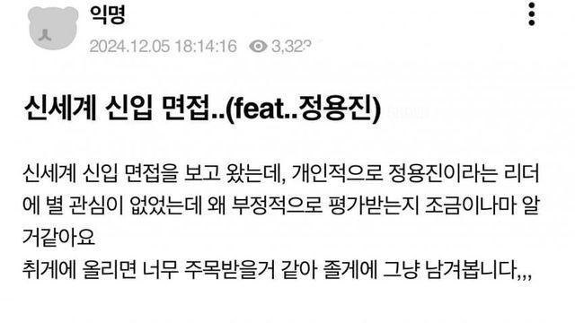 대기업 면접보러갔는데 회장이 들어왔음