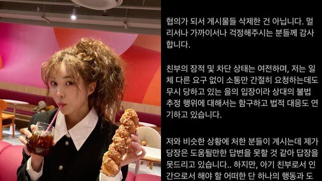 ‘하시3’ 서민재, 아이 친부와 갈등 여전 “두 생명 고통에 몰아넣어…돌려받을 것”
