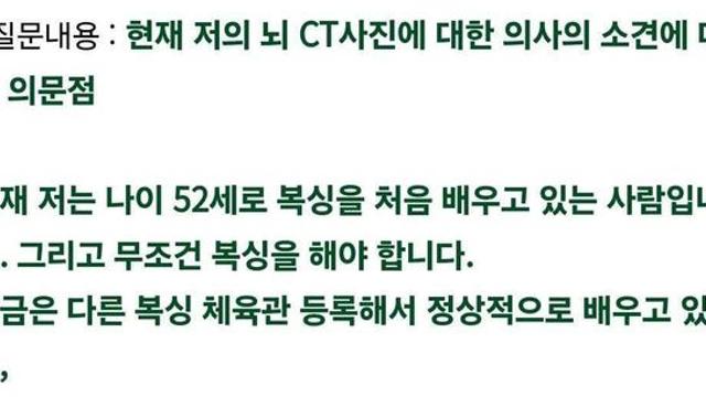 의사를 절대 안 믿는 사람