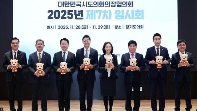 임채성 세종시의회 의장, 대한민국시도의회의장協 임시회 참석