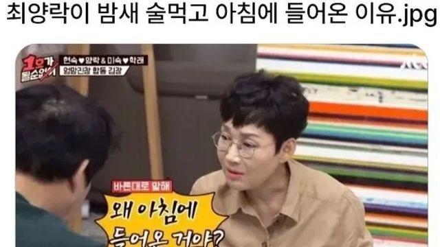 밤새 술먹고 아침에 들어온 이유,,