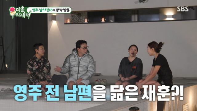 [TVis] 정영주 “전남편, 별명이 탁재훈…외모 닮았다” (미우새)