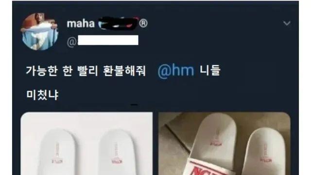 슬리퍼 환불 사유