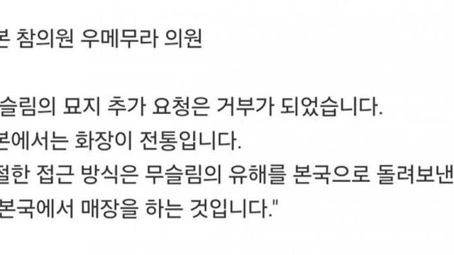 일본의 확실한 이슬람 정책 근황 