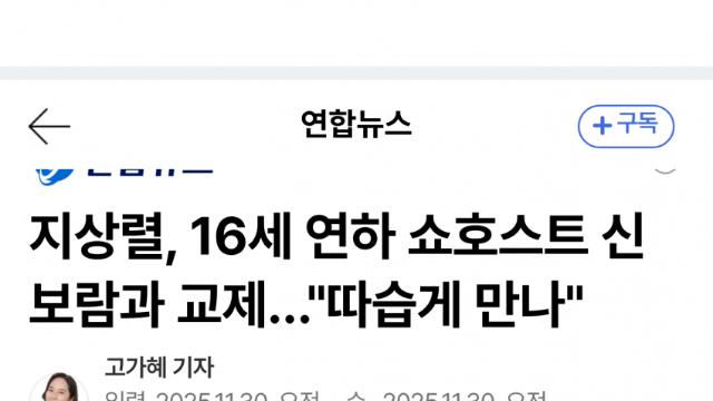 지상렬, 16세 연하 신보람과 열애 인정