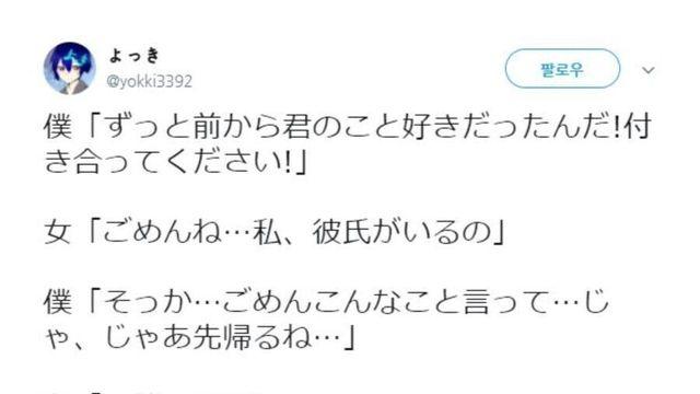 나 : 전부터 쭉 좋아했어! 사귀어주세요!! 