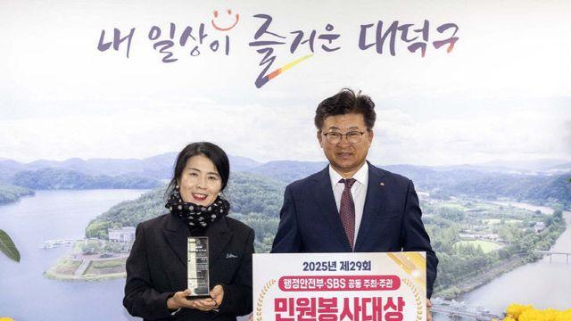 대전 대덕구, 2025년 제29회 민원봉사대상 본상