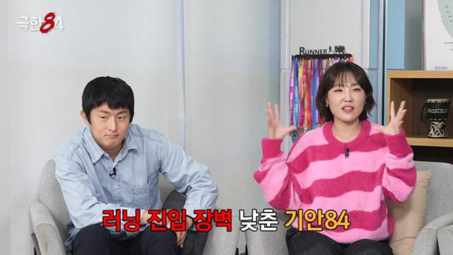 '극한84' 이은지, 러닝으로 약 10kg 감량 