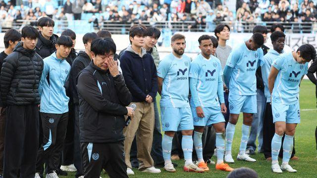 '눈물 속에도 응원' 대구FC, 10년 만에 강등... 울산 턱걸이 잔류