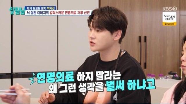 박서진, 아버지 연명치료 거부에 눈물…‘살림남’이 전한 진짜 가족 이야기