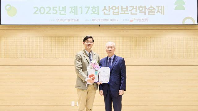 함승헌 가천대 길병원 직업환경의학과 교수, 대한산업보건협회 표창 수상