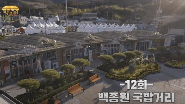 백종원의 사람 담그기 스킬