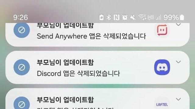 요즘 초딩들 스마트폰 근황