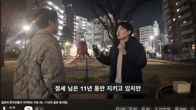 일본 11년차 유튜버가 말하는 일본 단점 