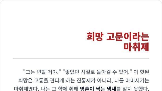 회피형의 늪에서 빠져나오기