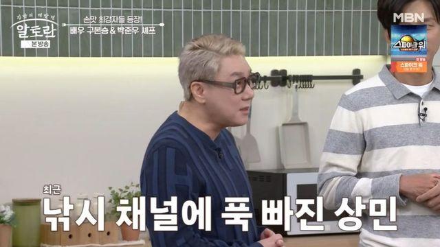 이상민, 결혼한 지 얼마 안 됐는데…”그러다 집에서 쫓겨나” (‘알토란’)