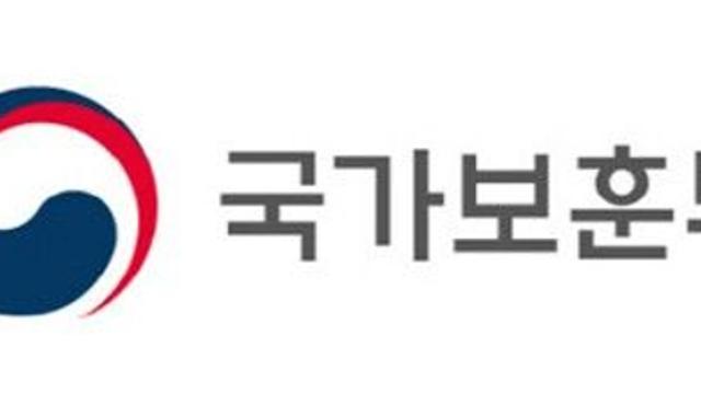 보훈부, 겨울철 취약계층 국가유공자 집중 지원