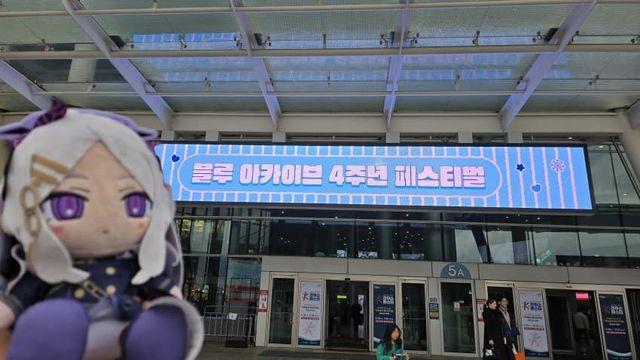 블리전 및 쌀숭이페스타 후기 결산