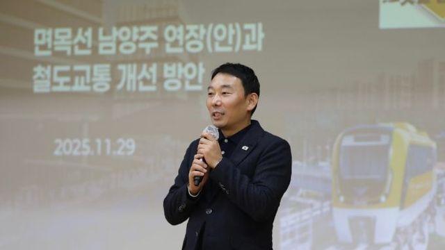 김용민 의원, “면목선 남양주 연장, 실현 가능성 확인”... 정책설명회 ‘성황’’