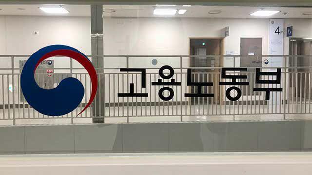 내달부터 임금체불 1건만 접수해도 사업장 체불여부 전수조사