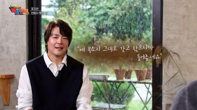 포지션 임재욱, 아이돌 준비하다 하루아침에 발라드 가수로…