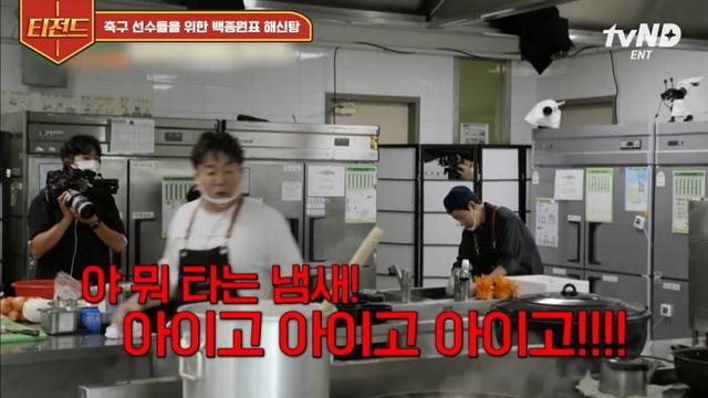 백종원 태운 요리 모음 ㄷㄷ 