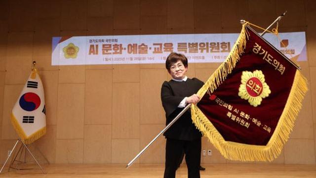 경기도의회 국민의힘, 인공지능 활용 ‘특별위원회’ 출범