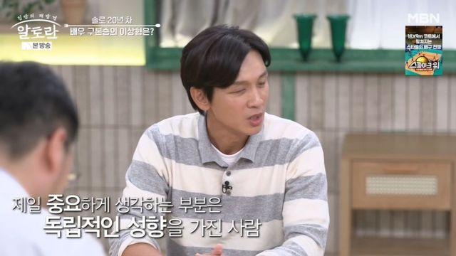 ‘솔로 20년 차’ 구본승 “이상형? 독립적인 성향…낚시 혼자 하고 싶어” (‘알토란’) [종합]