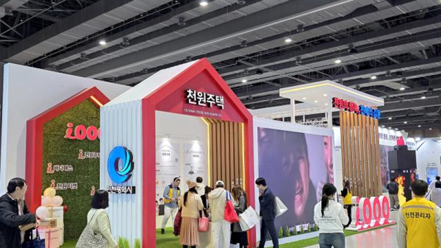 대한민국 국민이 뽑은 인천시 최고 천원 정책은?... “천원주택”