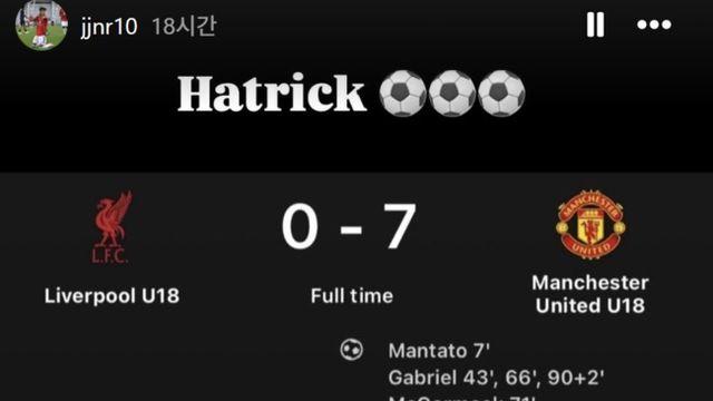 ‘무럭무럭 자라야 한다’ 맨유, U-18서 리버풀 상대 해트트릭한 JJ 가브리엘 활약에 함박웃음