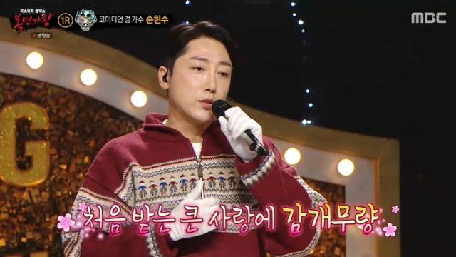 ‘재래시장 BTS’ 손헌수, 인기 이 정도 “지팡이 던지고 침 꽂은 상태로” (‘복면가왕’) [종합]