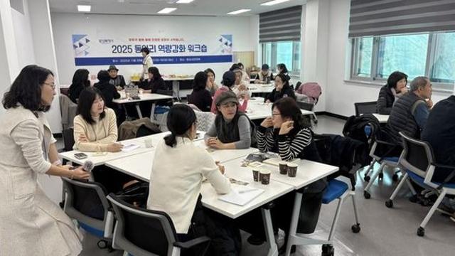 화성특례시, 2025 학습동아리 역량강화 워크숍 열어
