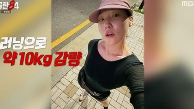 이은지, 러닝으로 65kg→56kg 감량…
