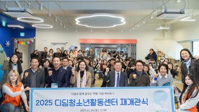 광명시, 청소년이 직접 설계한 디딤청소년활동센터 ‘재탄생’