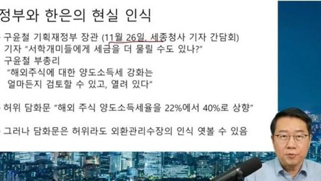 서울대 박사가 말하는 서학개미 탓하다간 환율 폭등 못막습니다