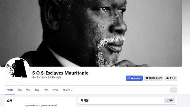 [아프리카는] (100)'노예제' 없다지만…모리타니서 차별받는 이들(끝)