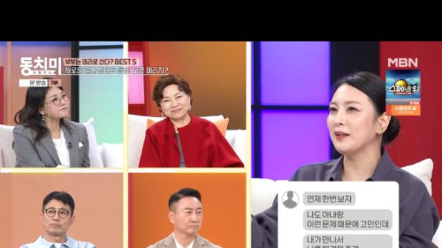 정미녀, 결혼 후 솔직 고백 