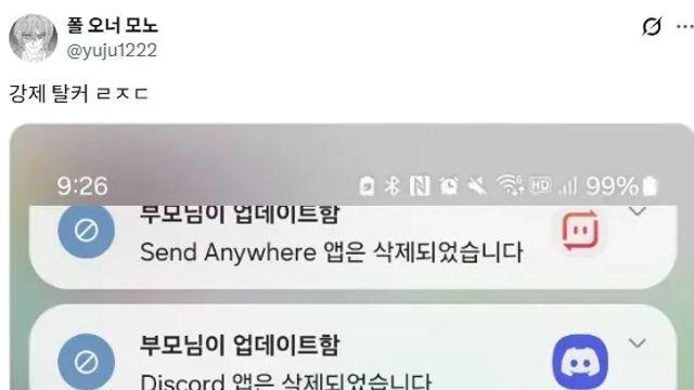 요즘 학부모들이 많이 쓰는 통제앱 수준,,