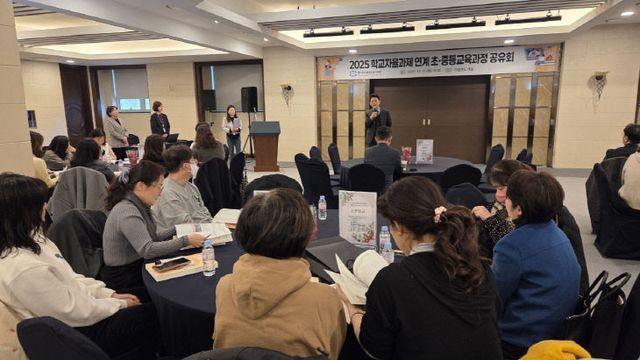 의정부교육지원청, 2025 학교자율과제 연계 초 중등 교육과정 공유회