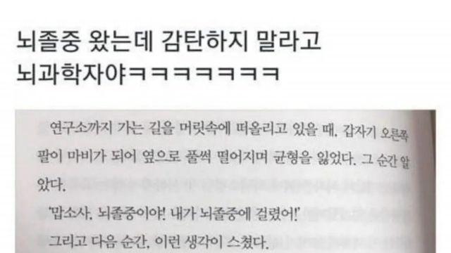 뇌졸중에 걸린 뇌 과학자의 반응 ㄷㄷ