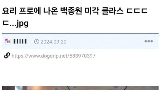 요리 프로에 나온 백종원 미각 클라스 ㄷㄷㄷ