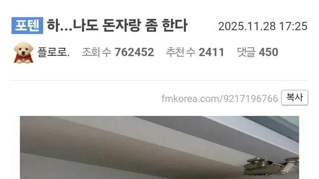 [스압] 끝까지 보고나면 소름돋는 빽햄 부대찌개 인증,,