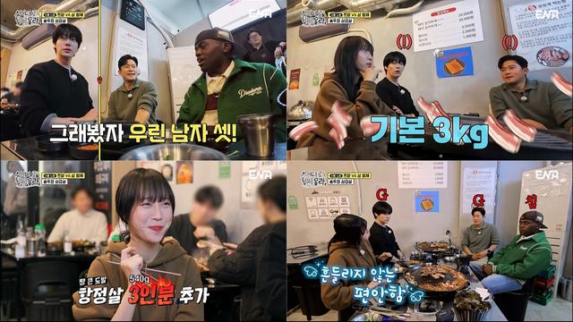 쯔양, 제주→서울 450km 먹행 폭주…남자 셋 주저앉혔다