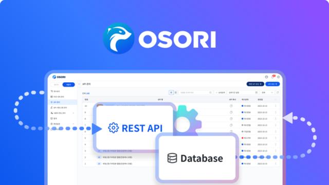 위베어소프트, ‘OSORI APIM’ 고도화…API 자동생성 기능 탑재