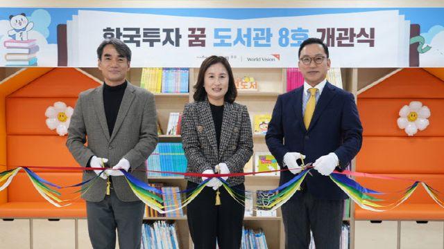 한국투자증권, ‘꿈 도서관’ 8호 개관…“미래 역량 키운다”