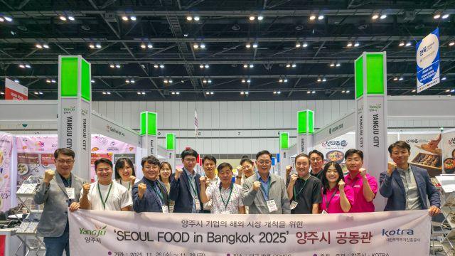 양주시, 태국 박람회서 93만 달러 테스트 계약…동남아 시장 개척 성과