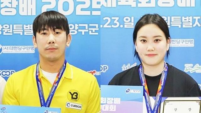 김진우 대한체육회장배 동호인3쿠션 男최강조 2연패…여자부는 박서정 우승